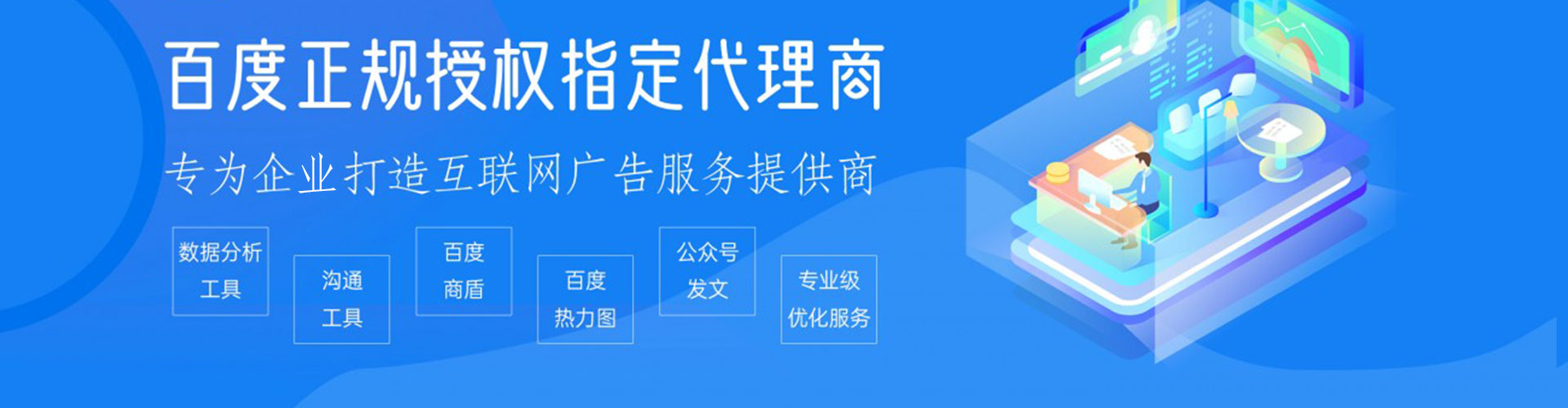 保亭百度充值高返点